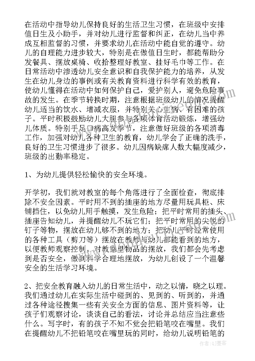 大班下学期师德工作总结 大班下学期工作总结(优质8篇)