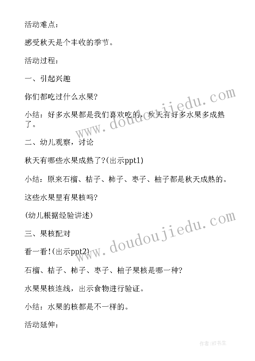 最新幼儿园大班活动设计案例 幼儿园大班科学活动教学方案案例分享(优秀5篇)