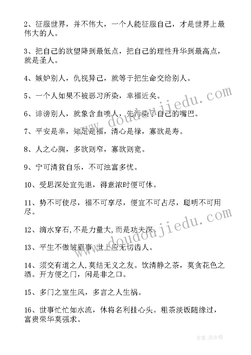 2023年学习励志视频 学习励志口号(汇总9篇)