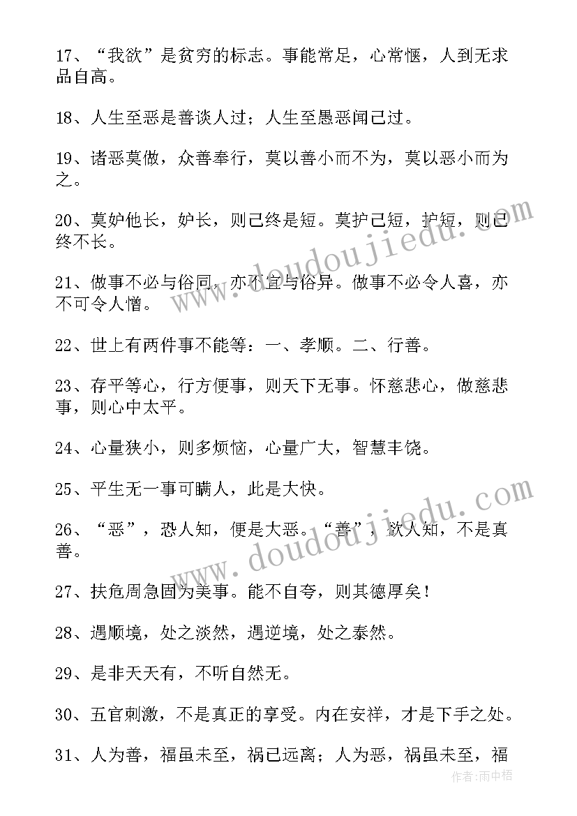 2023年学习励志视频 学习励志口号(汇总9篇)