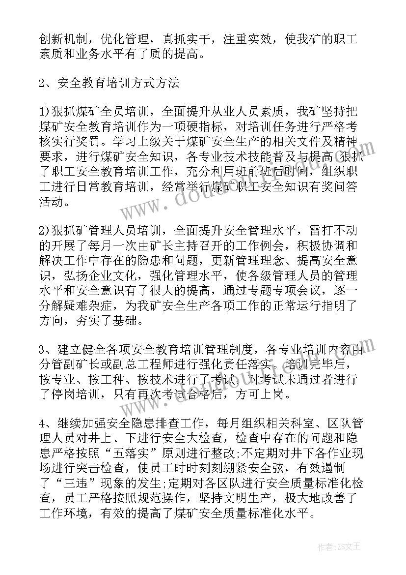 最新班组长培训心得总结 学习班组长培训心得体会(优秀5篇)