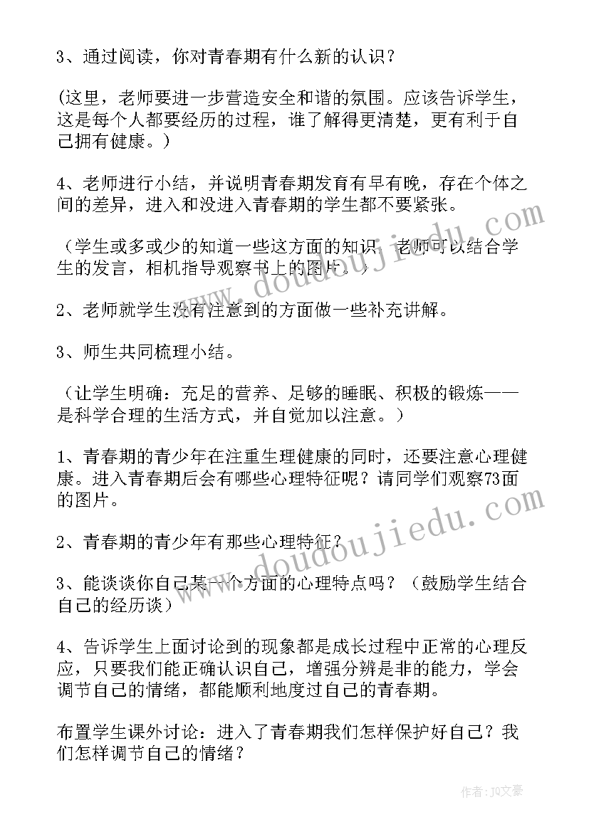 最新大班男孩女孩教案(优秀9篇)