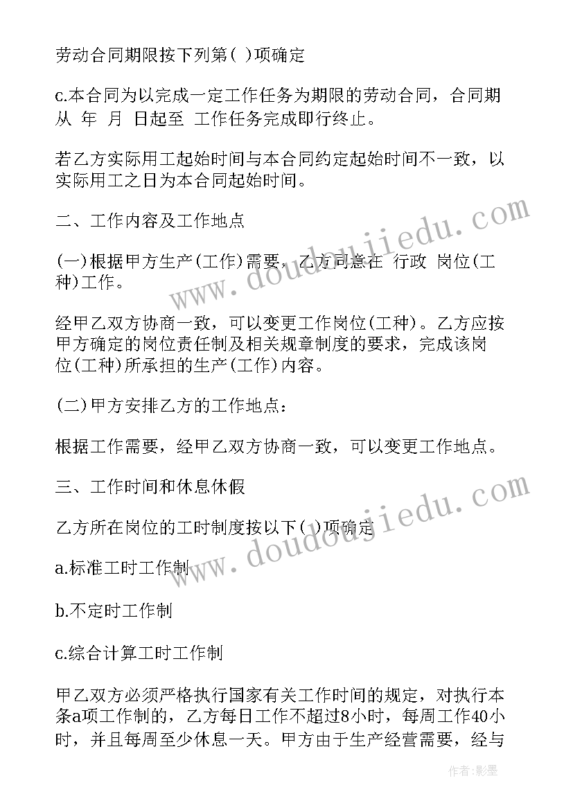 建筑工劳动合同样板(大全10篇)