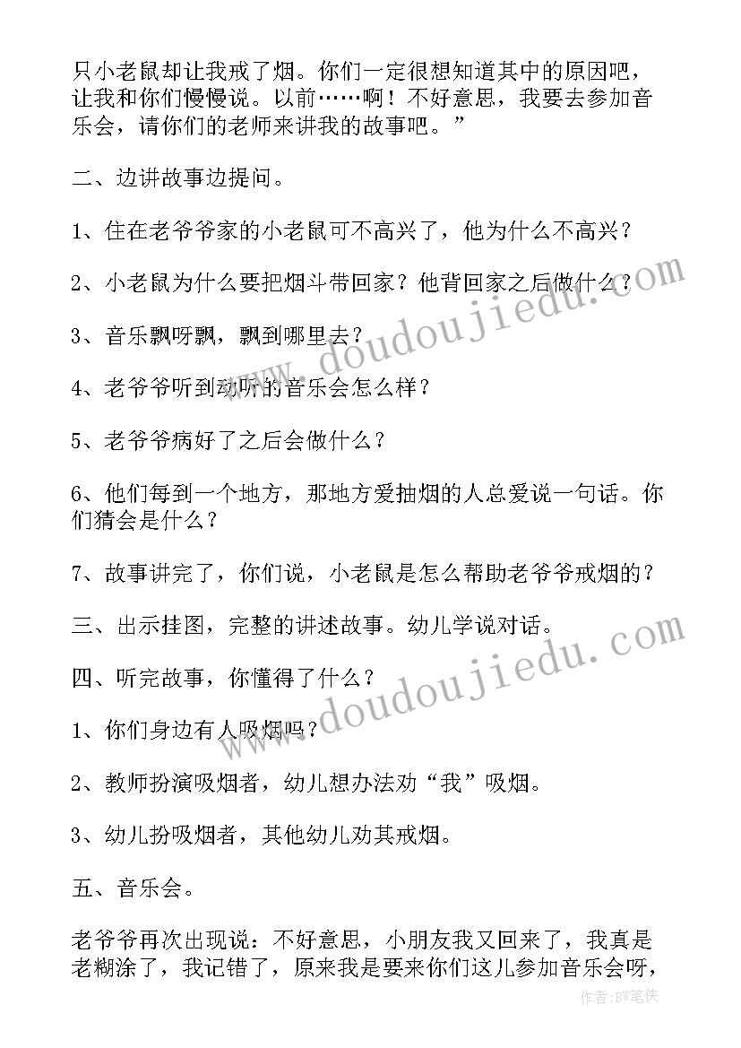 大班社会元宵节教案(优秀8篇)