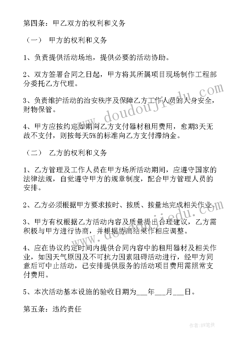 最新对赌合作协议(大全5篇)