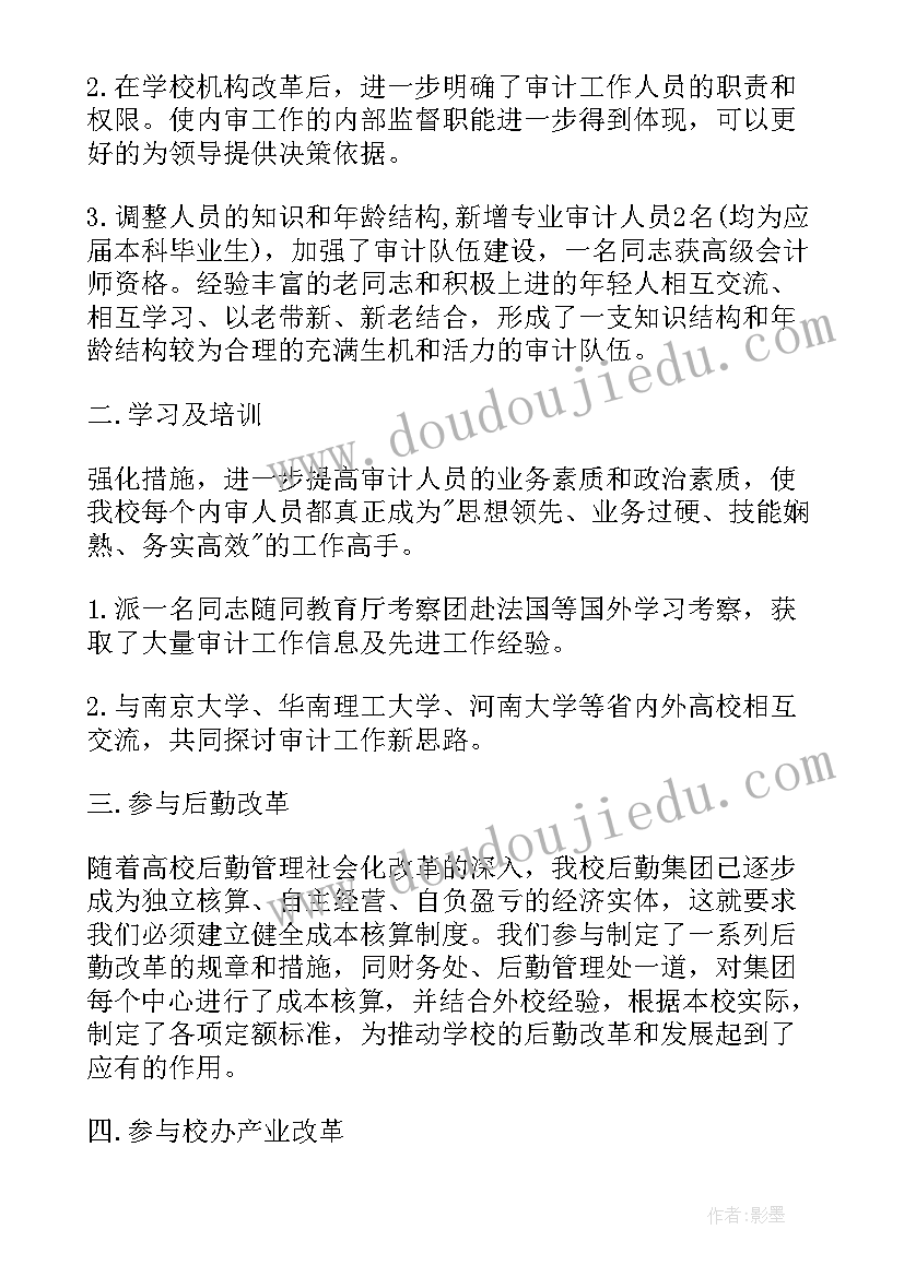 最新会计毕业设计总结和自我评价 会计工作总结自我评价(优质5篇)