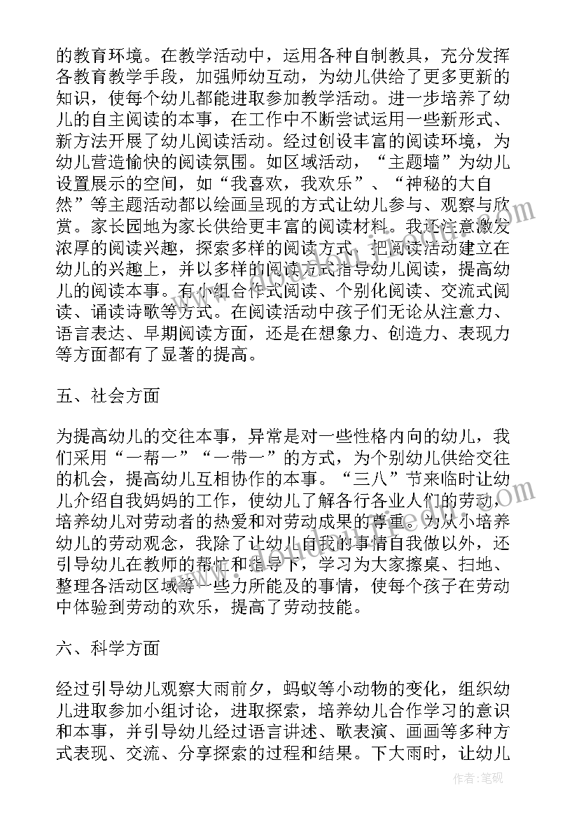 幼儿园大班第二学期结束美篇 幼儿园大班第二学期教师工作总结(汇总10篇)