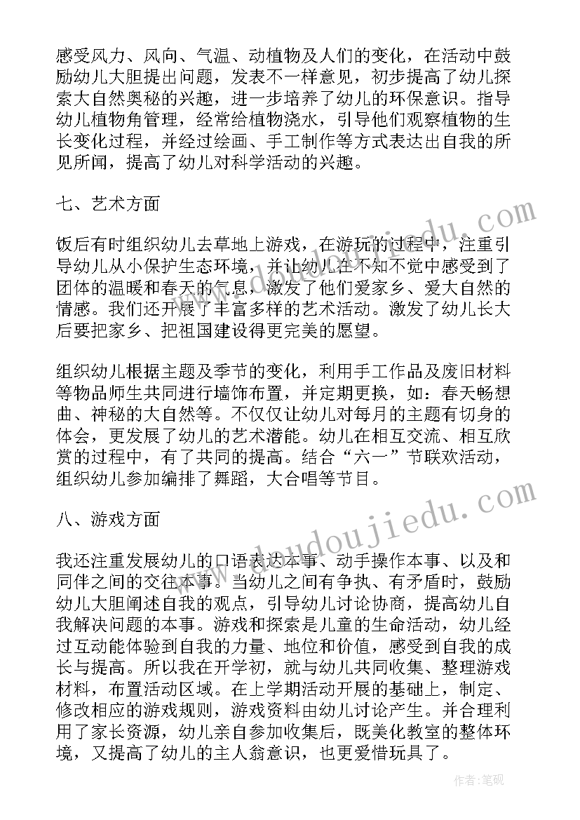 幼儿园大班第二学期结束美篇 幼儿园大班第二学期教师工作总结(汇总10篇)