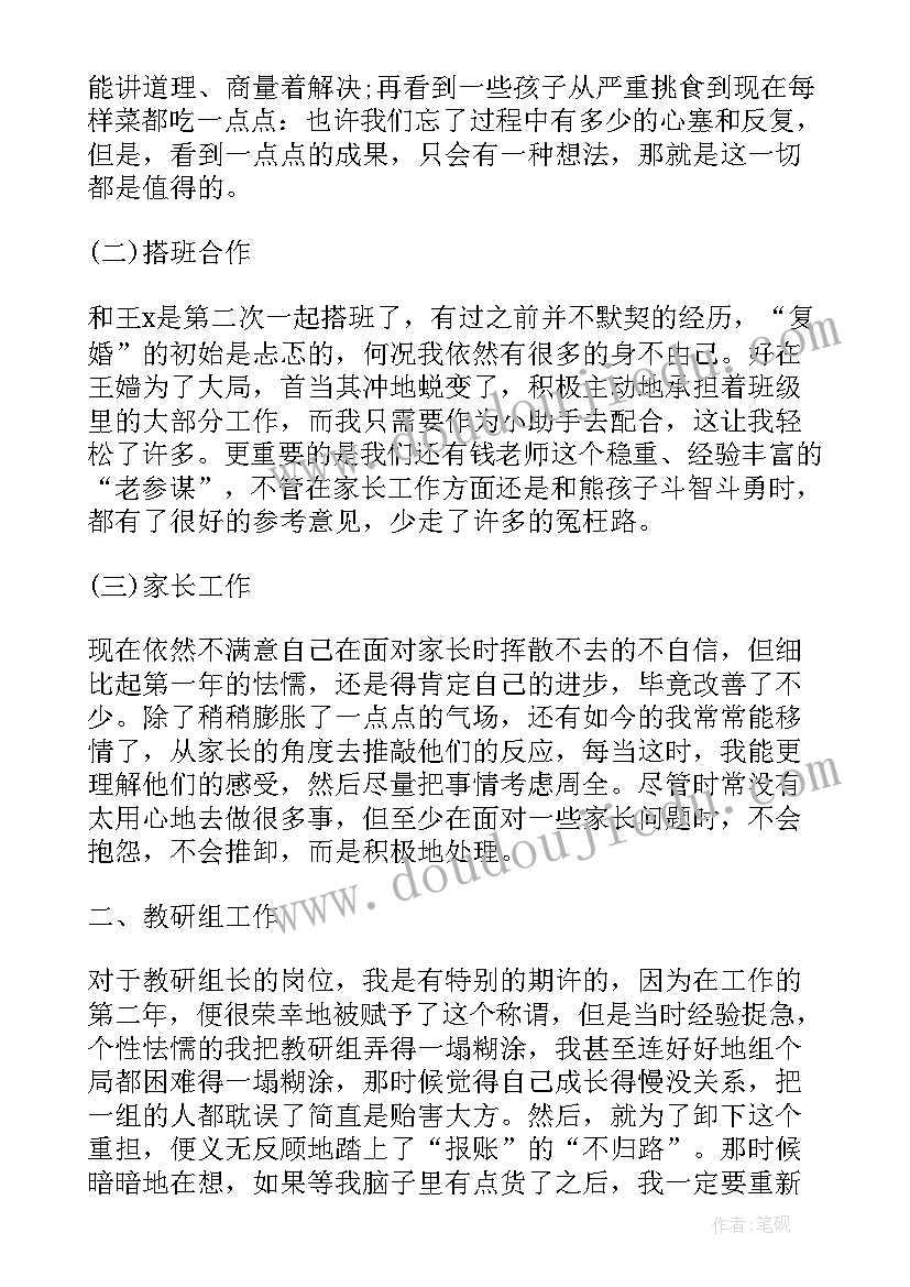 幼儿园大班第二学期结束美篇 幼儿园大班第二学期教师工作总结(汇总10篇)