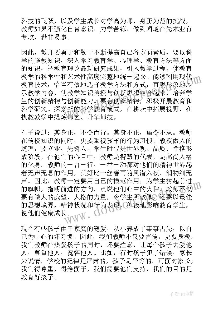 2023年幼儿体适能培训讲座 幼儿团队培训心得体会总结报告(实用8篇)