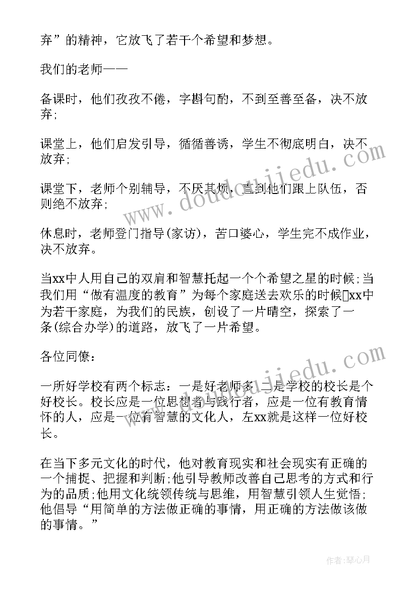 最新秋季开学典礼主持词(通用6篇)