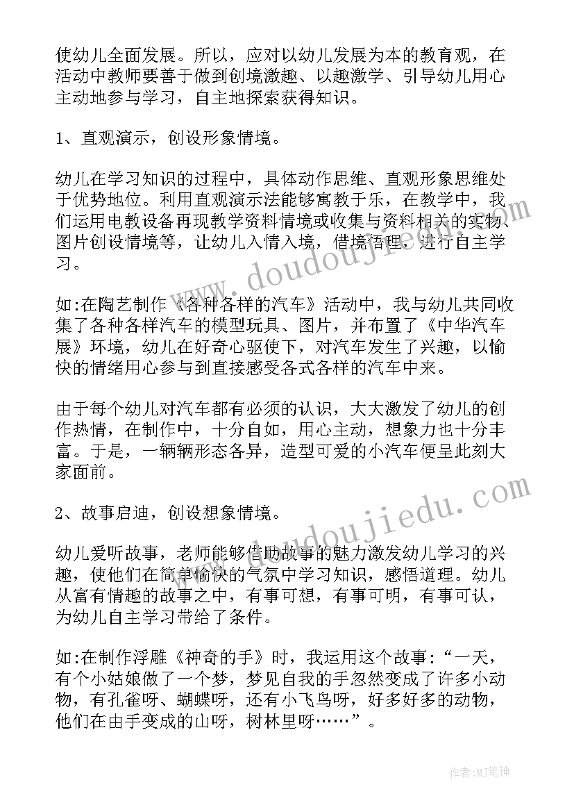 幼儿园小班教师保教心得体会 幼儿园小班教师心得(精选9篇)