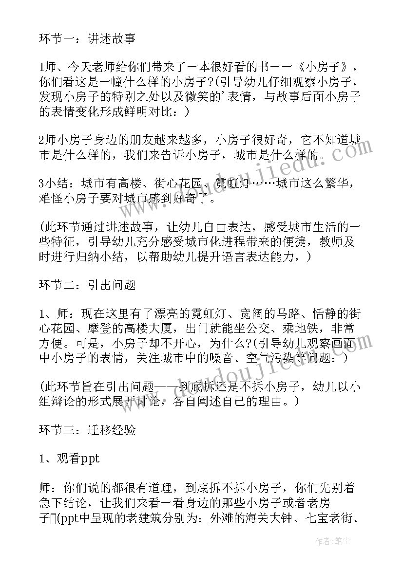 大班志愿者活动方案(汇总10篇)