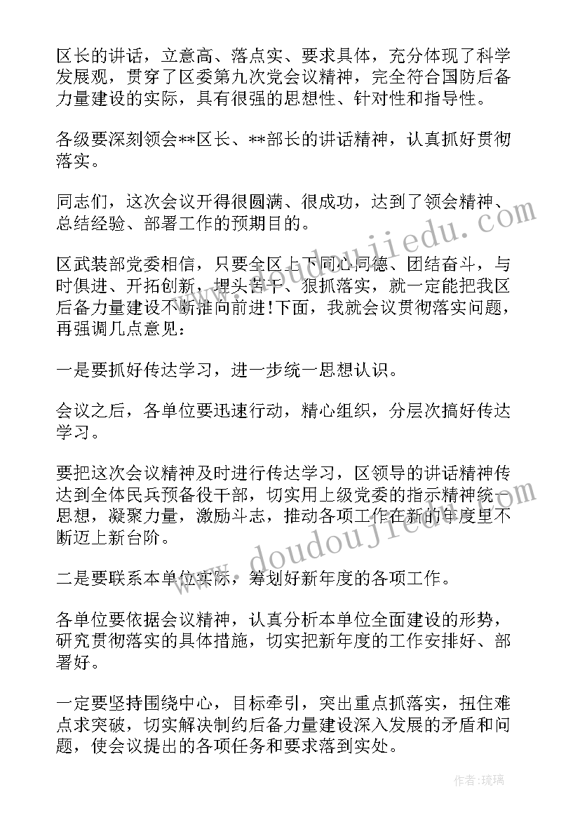 最新考务会议领导讲话 工作会议主持词(精选9篇)