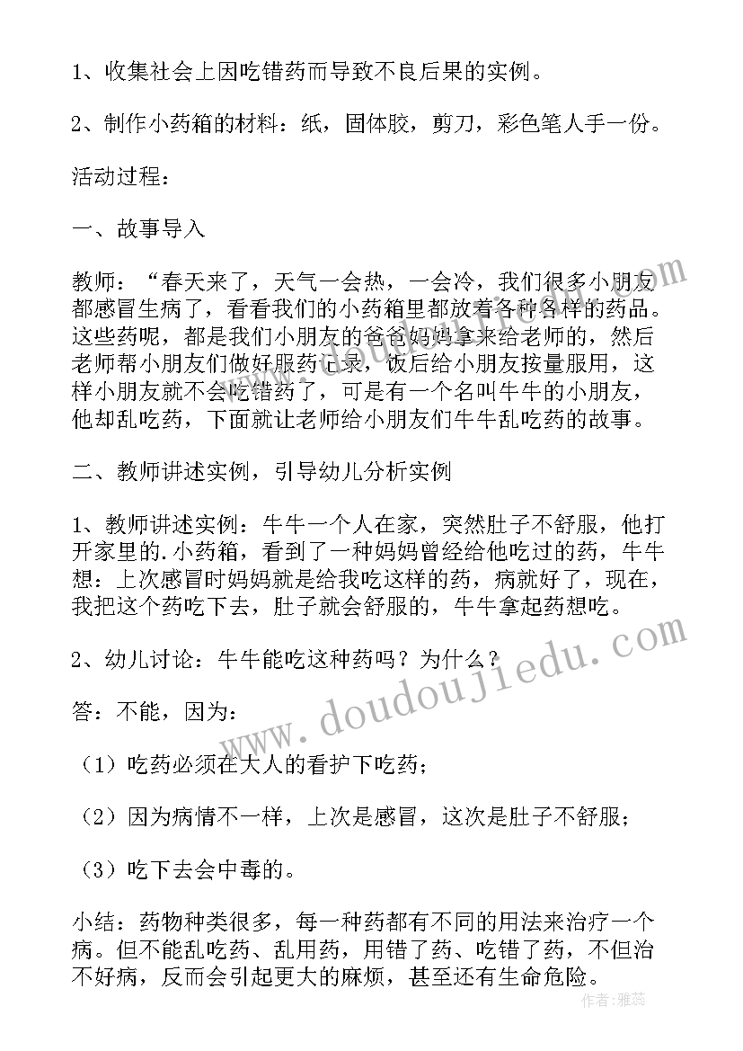 2023年戏水安全教案及反思(优秀6篇)