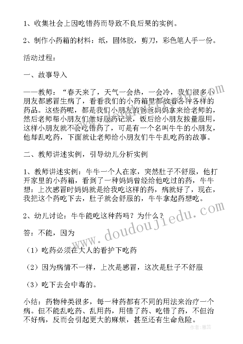 2023年戏水安全教案及反思(优秀6篇)