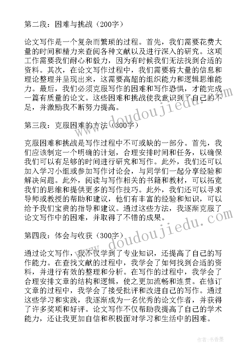 经过洗礼后的感悟句子(模板7篇)