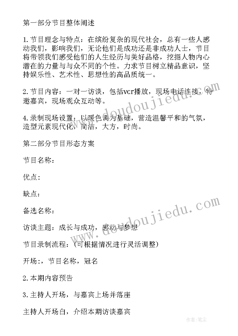 最新满减活动策划的目的(实用5篇)