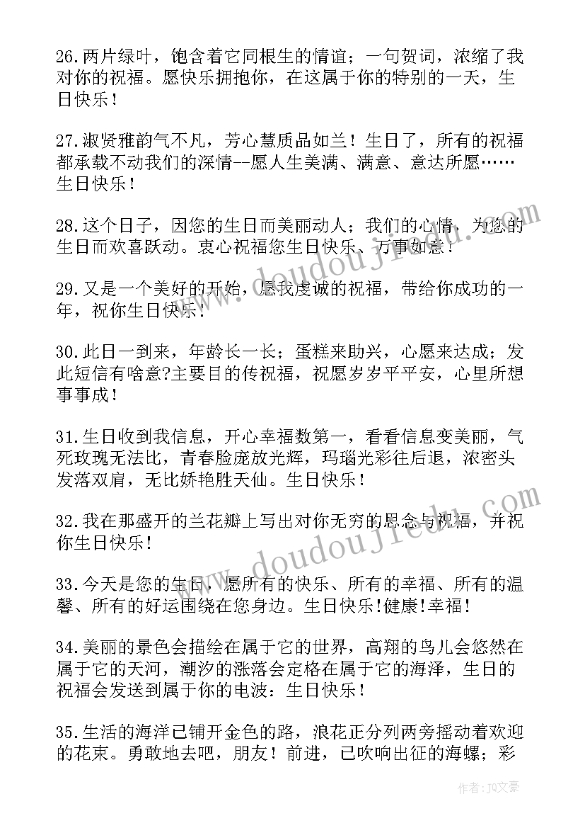 2023年对同学的生日祝福语女生英文 同学的生日祝福语(优质7篇)