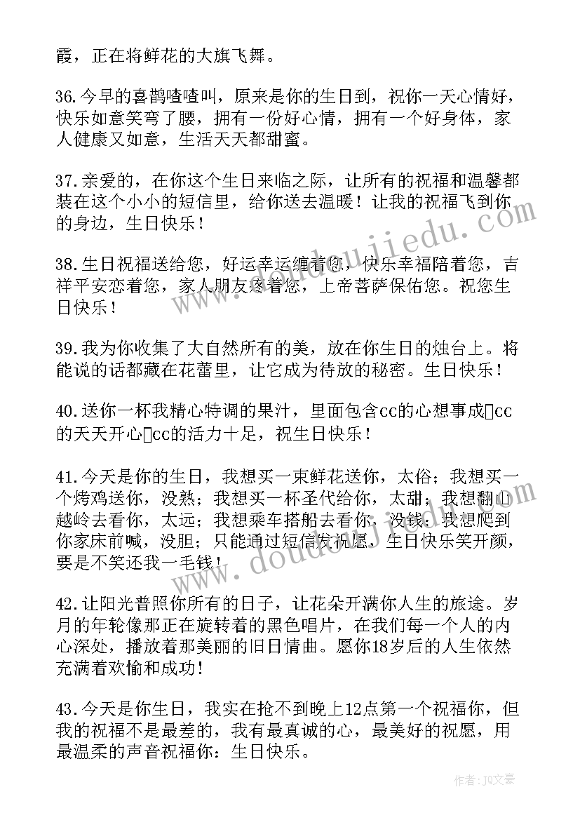 2023年对同学的生日祝福语女生英文 同学的生日祝福语(优质7篇)