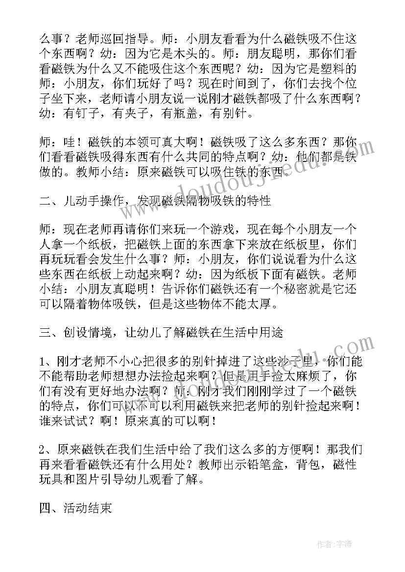 动物法庭大班教案反思(精选6篇)