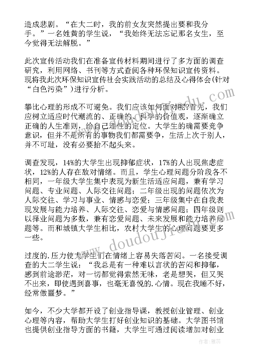 自我心理健康片段 心理健康自我评价(模板10篇)