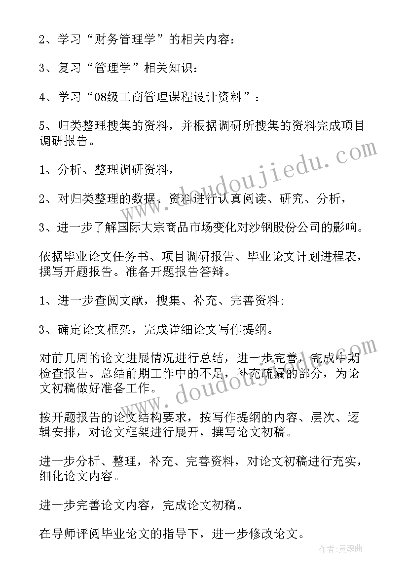 2023年本科毕业论文附录(精选8篇)