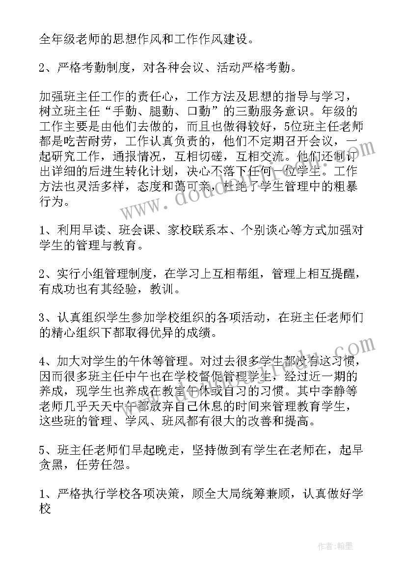 2023年初二生个人学期总结(模板5篇)