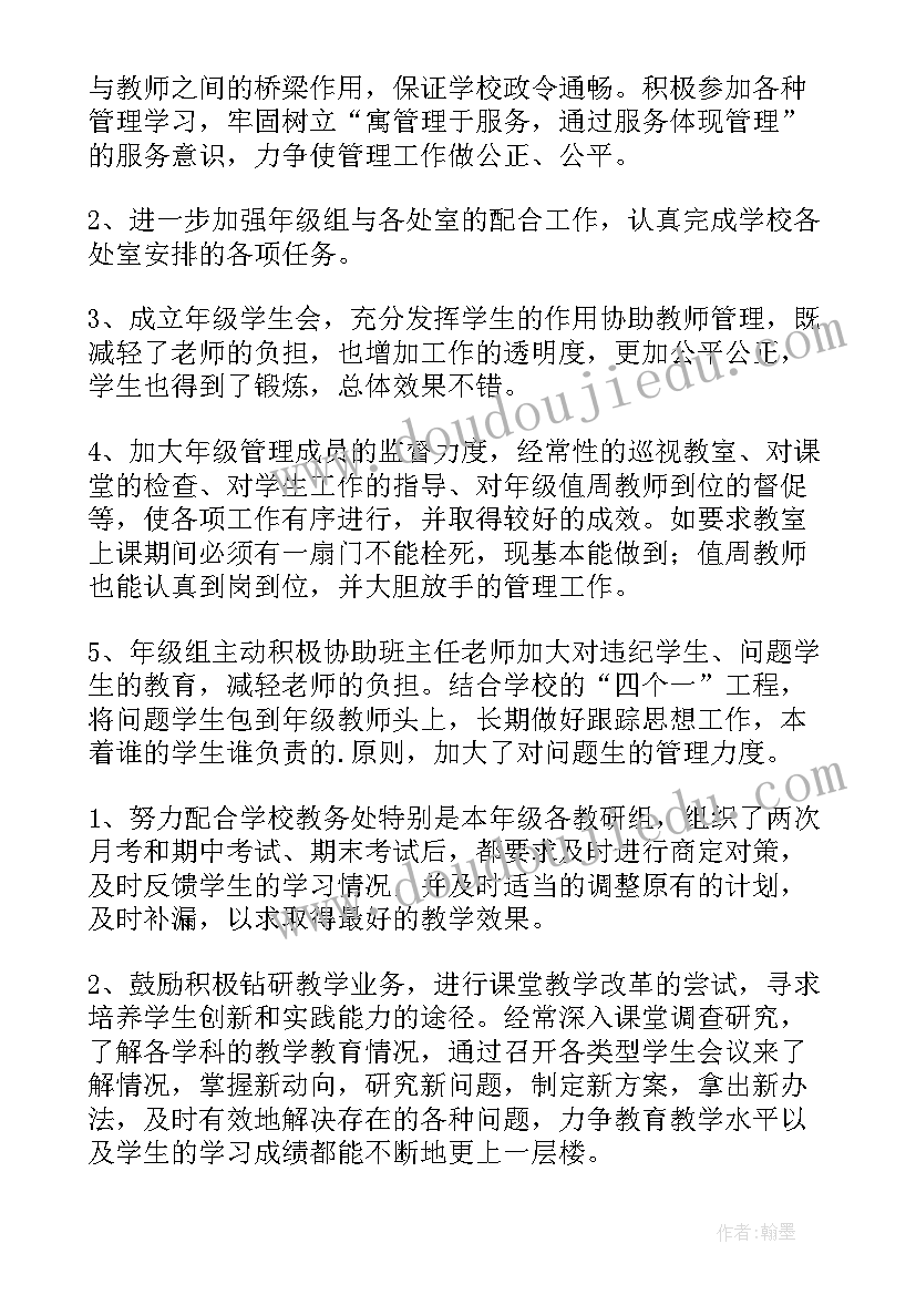 2023年初二生个人学期总结(模板5篇)