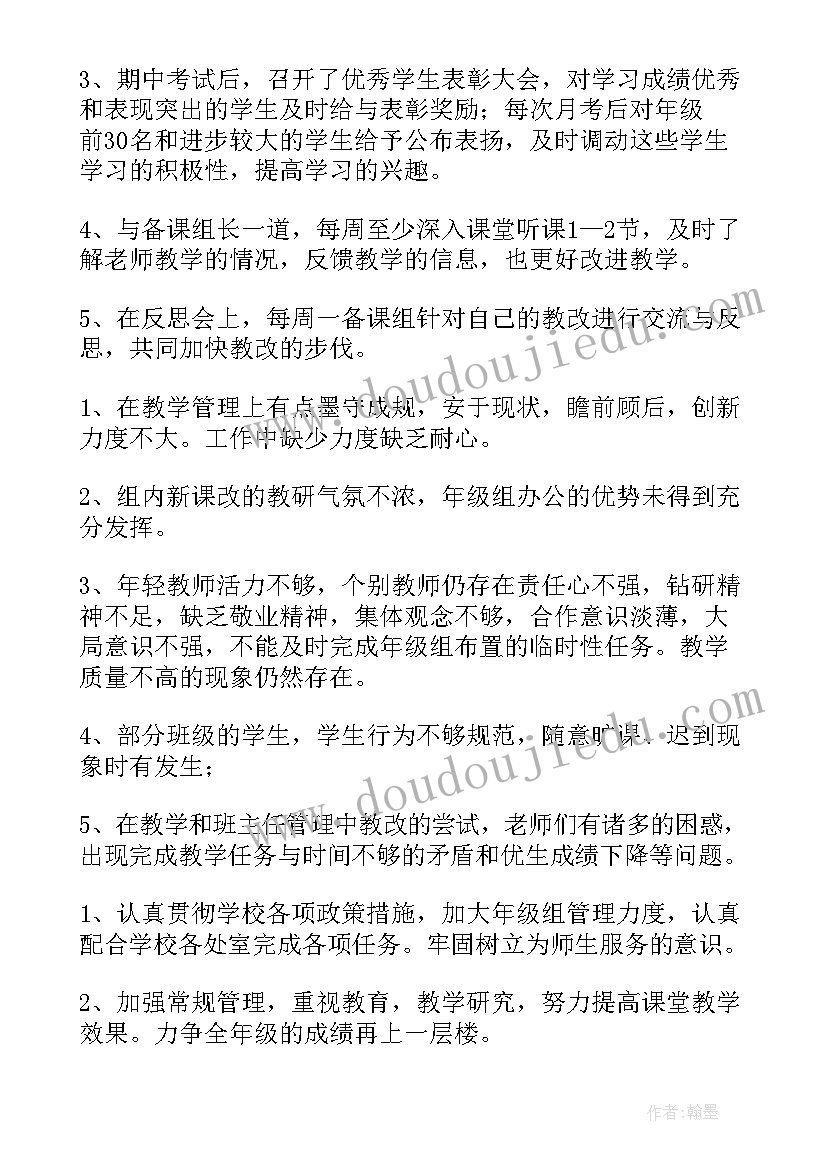 2023年初二生个人学期总结(模板5篇)