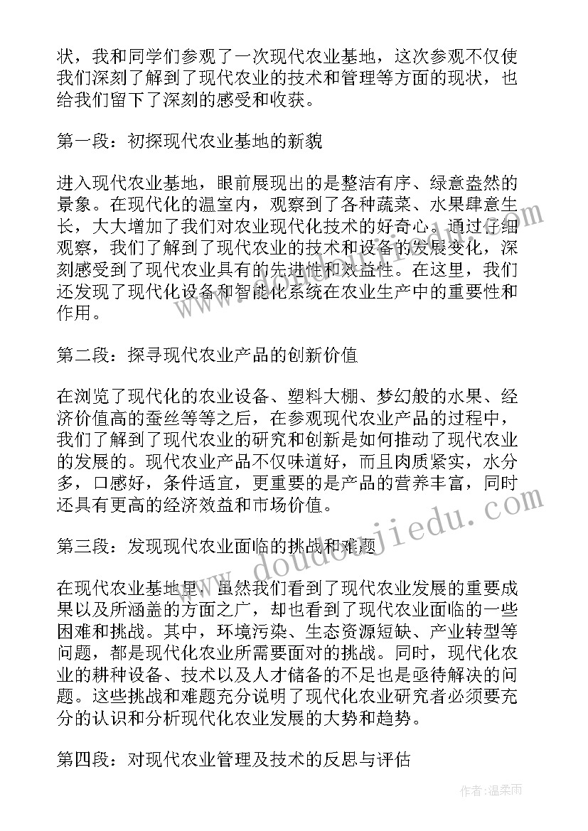 最新现代农业产业园规划方案(精选9篇)