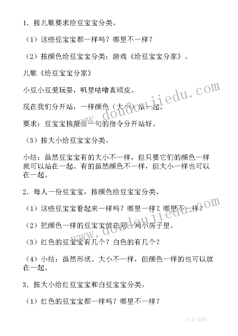 幼儿园观察蚕教案(汇总5篇)