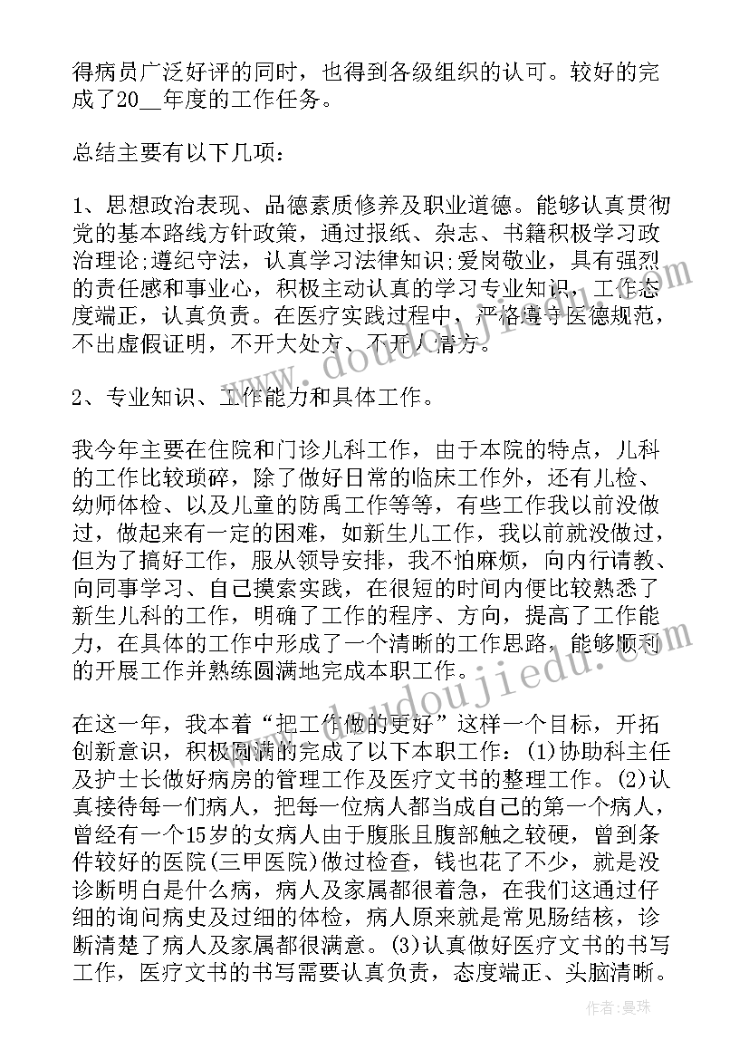 2023年护士长述职述德述廉报告(精选8篇)