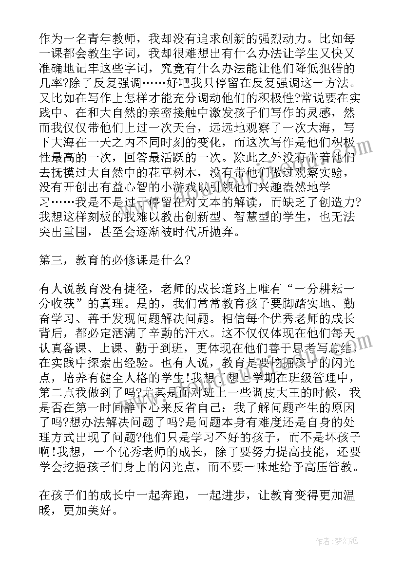 最新体育网络研修培训总结(模板10篇)