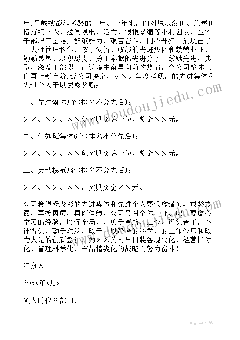 通报表扬个人(大全5篇)