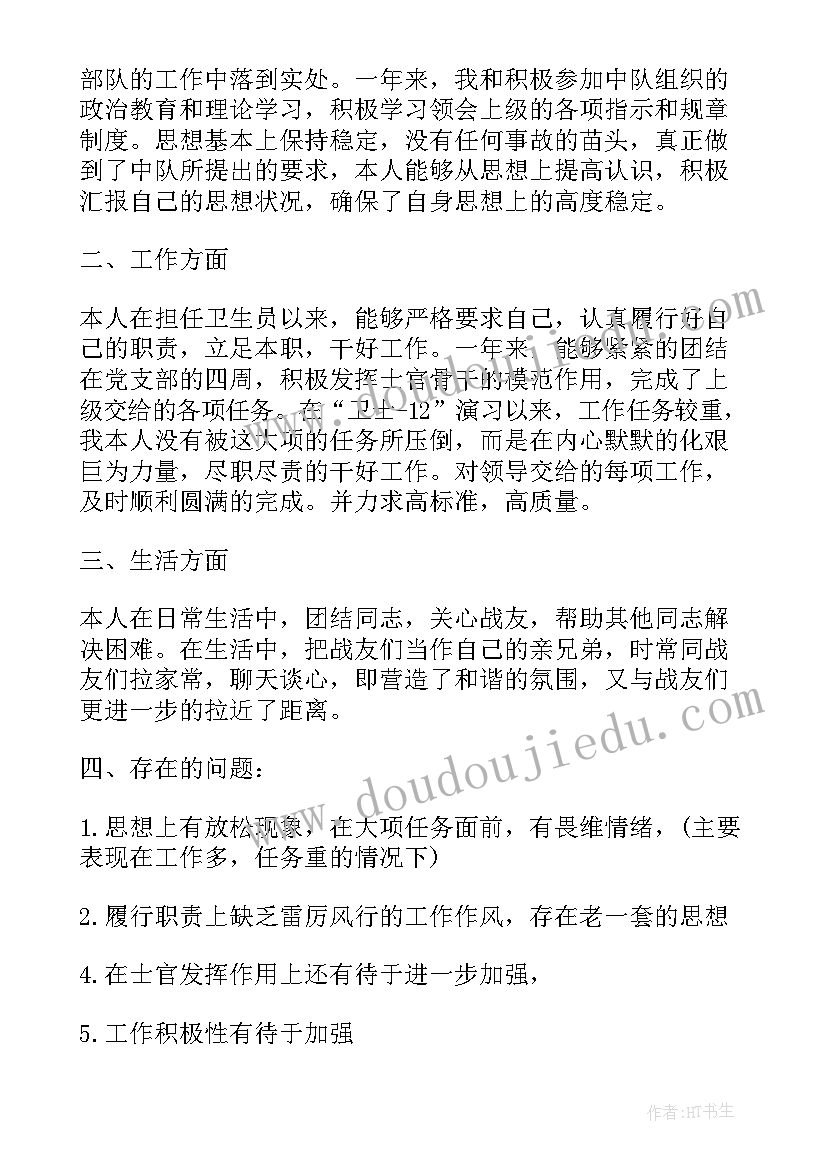 最新部队总结年终 军队老职工年终总结(优秀5篇)