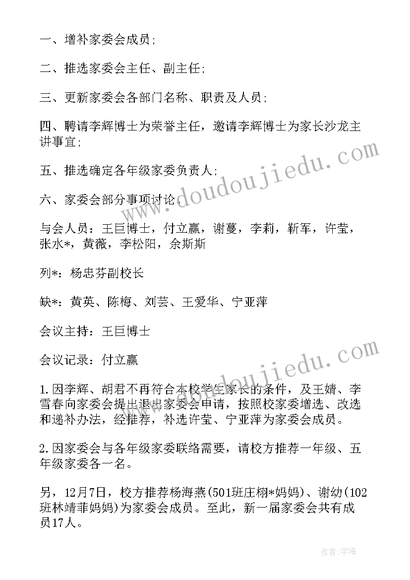 2023年沙龙会议形式 技术沙龙会议纪要(通用5篇)