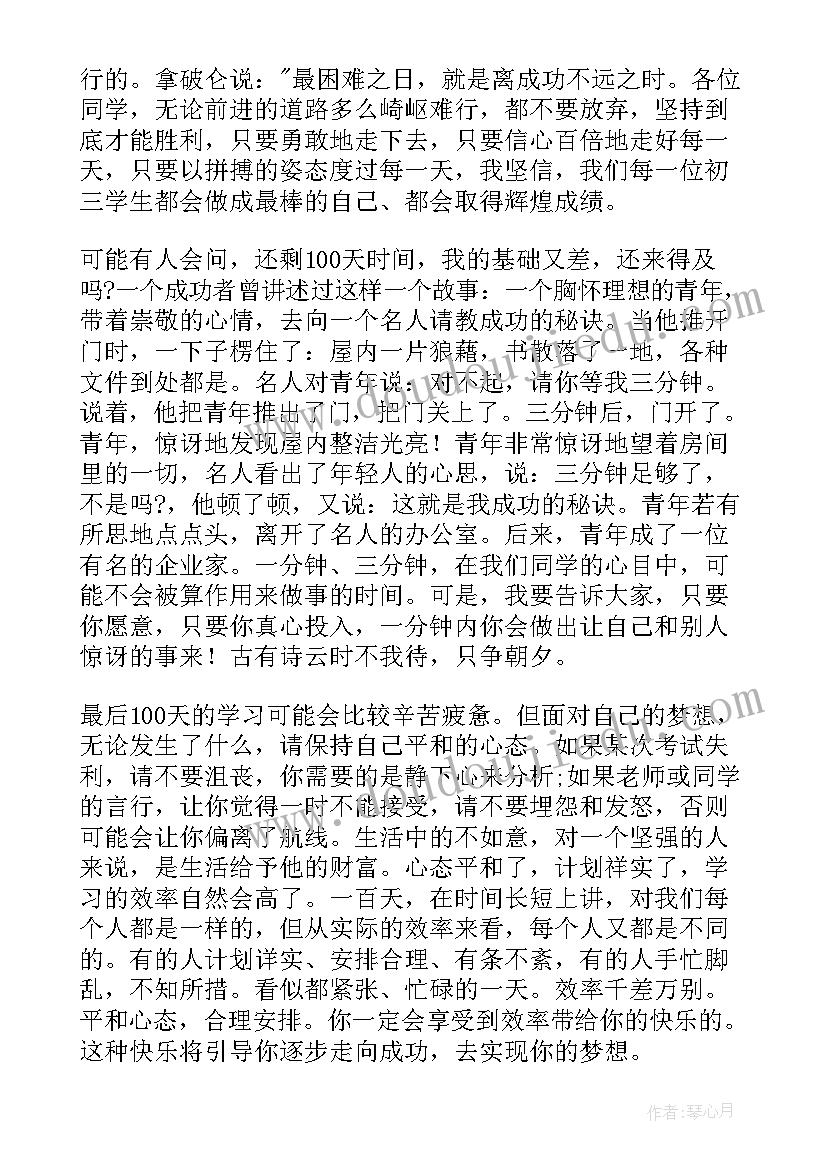 九年级化学备考发言稿(优质5篇)