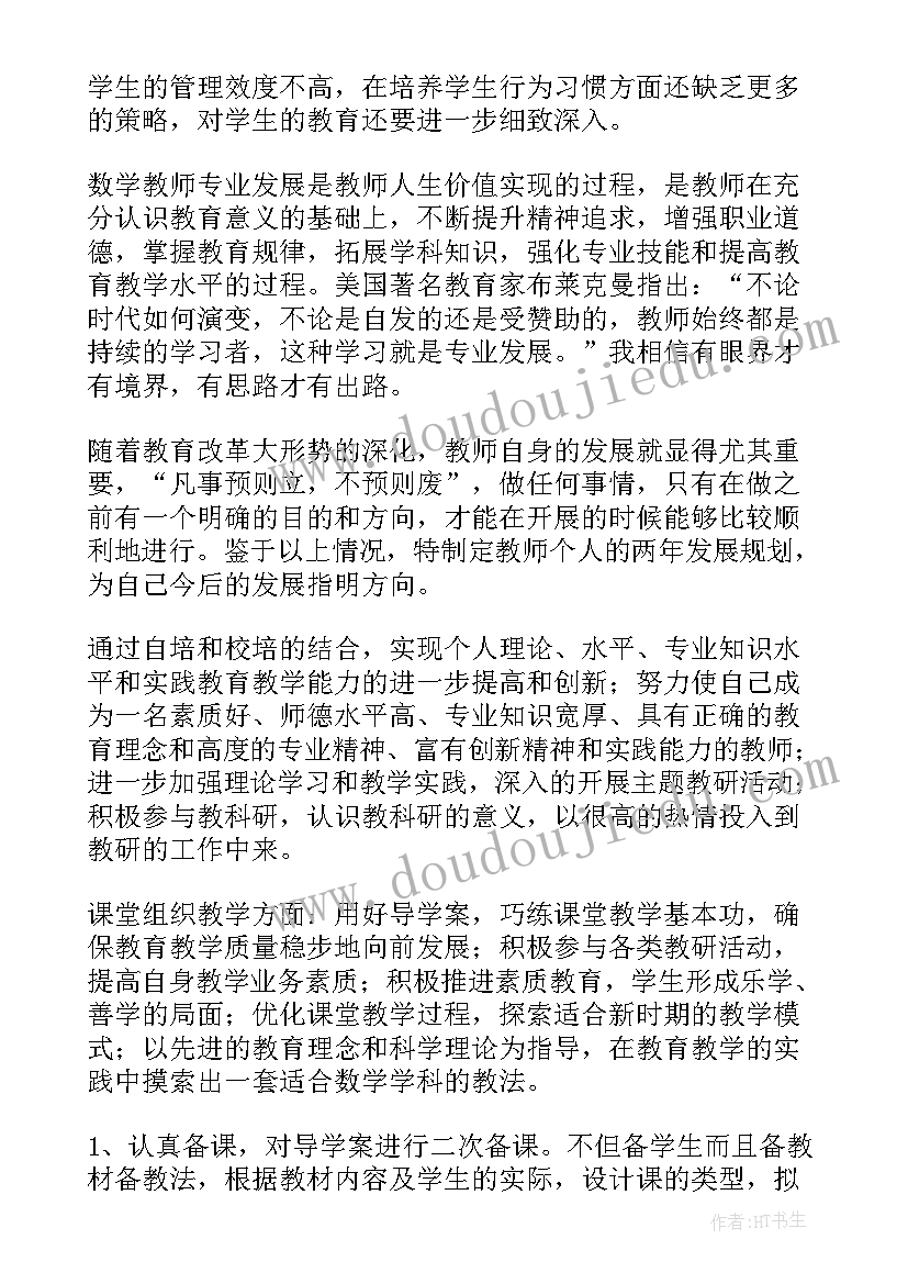 幼儿教师个人专业发展三年规划(实用5篇)