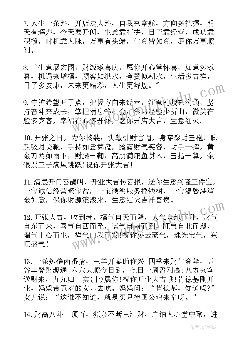 公司的新年贺词(大全8篇)