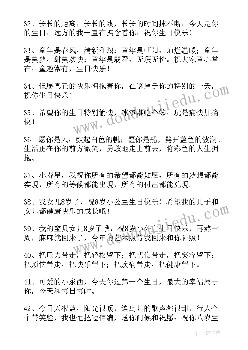 2023年小公主的生日祝福语说呢(实用6篇)