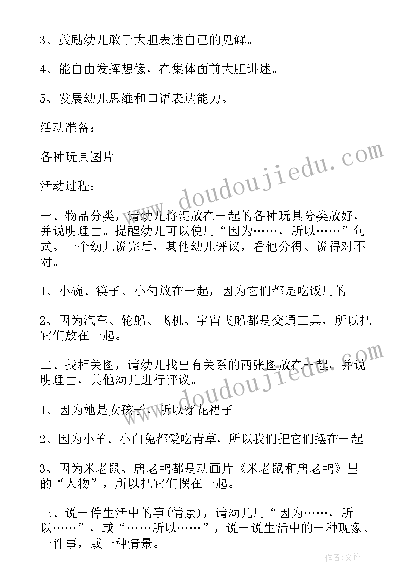 最新中班语言春天的故事教学反思 中班语言活动我的生气故事教案附反思(汇总5篇)