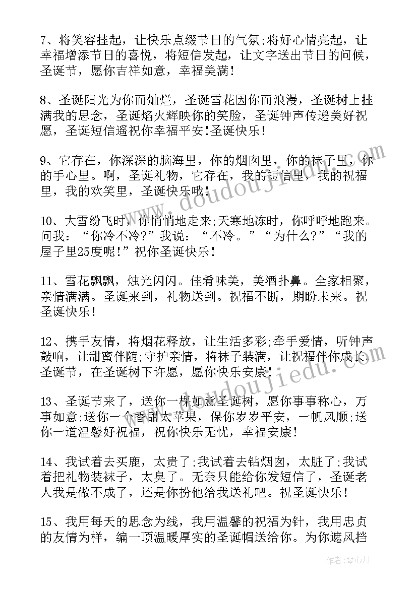 2023年公司员工过平安夜祝福短信发 公司平安夜祝福短信(通用9篇)