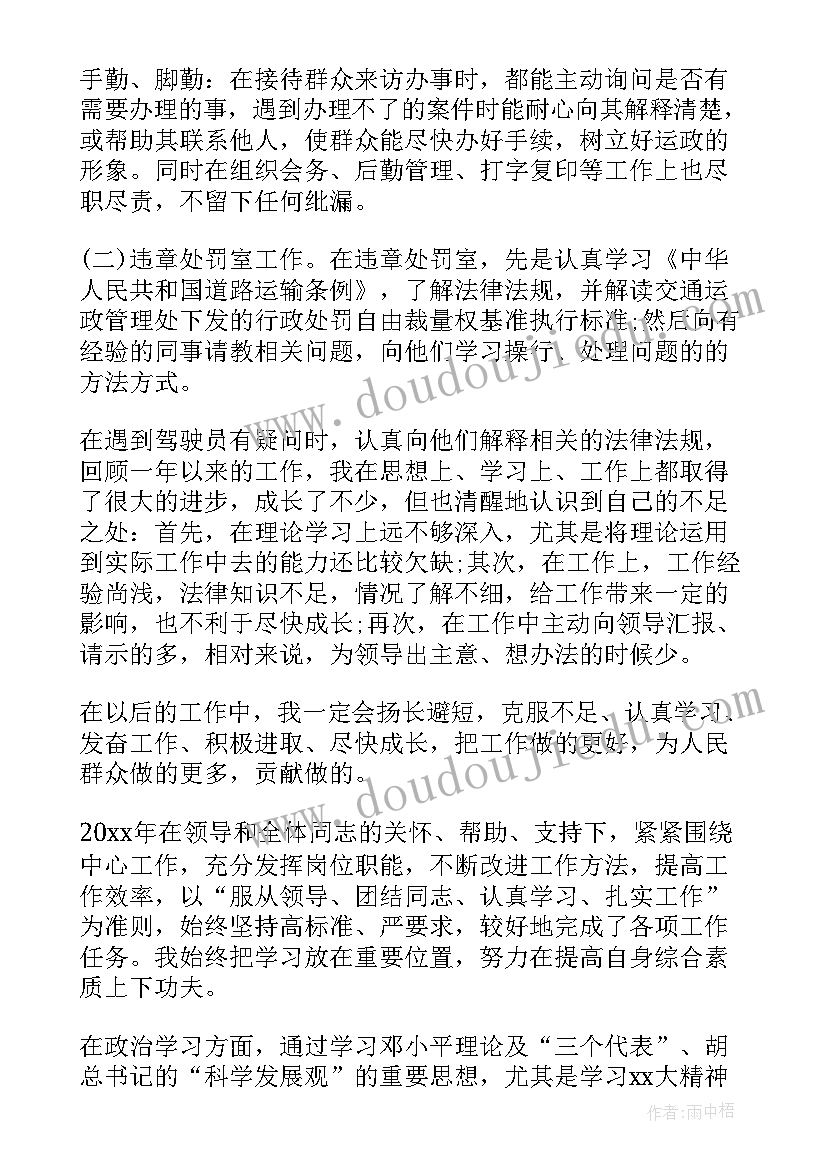 最新事业单位考核个人年度总结 事业单位个人年终工作总结(汇总7篇)