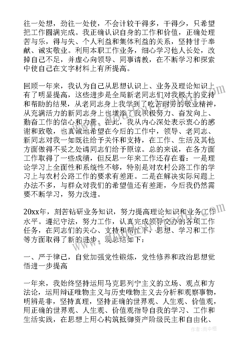 最新事业单位考核个人年度总结 事业单位个人年终工作总结(汇总7篇)