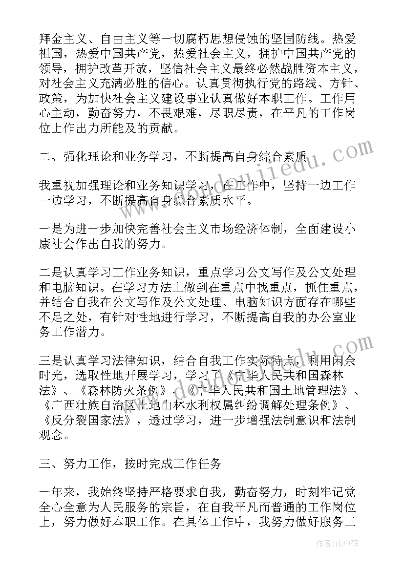 最新事业单位考核个人年度总结 事业单位个人年终工作总结(汇总7篇)