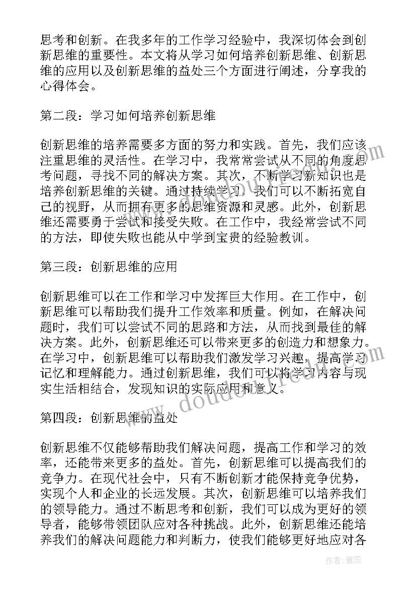 借调干部工作总结体会与收获 工作学习心得体会(优秀10篇)