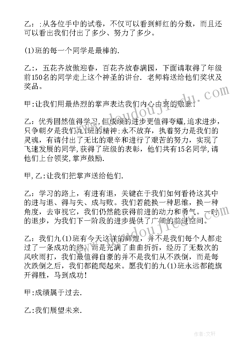 2023年半期总结和下半期计划(实用7篇)