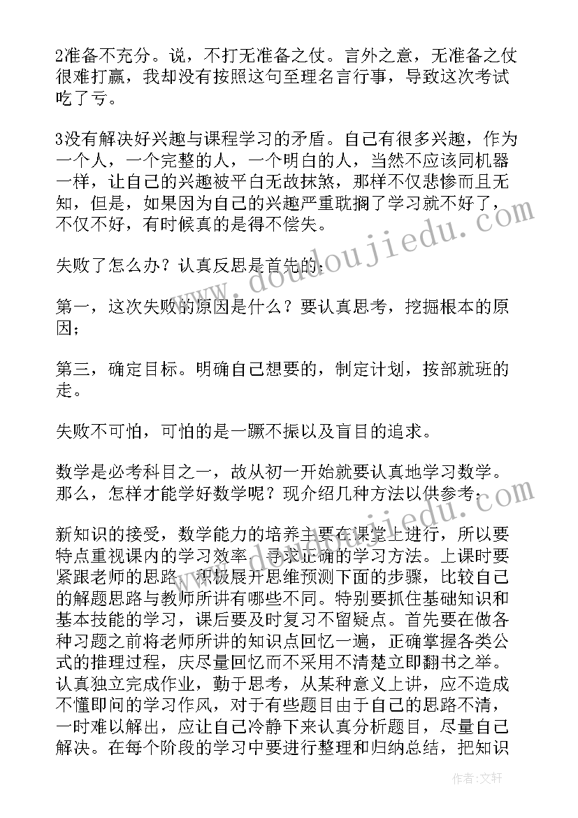 2023年半期总结和下半期计划(实用7篇)