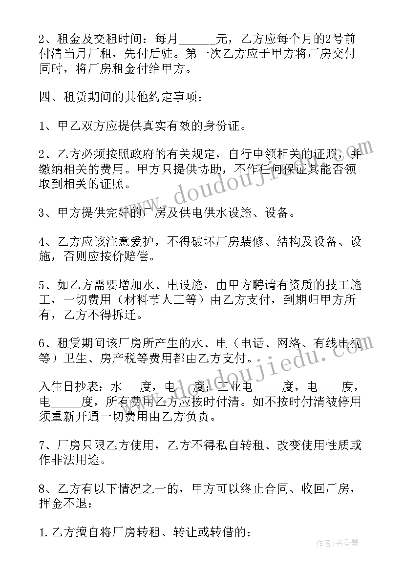 2023年房屋租赁安全责任协议书(模板5篇)